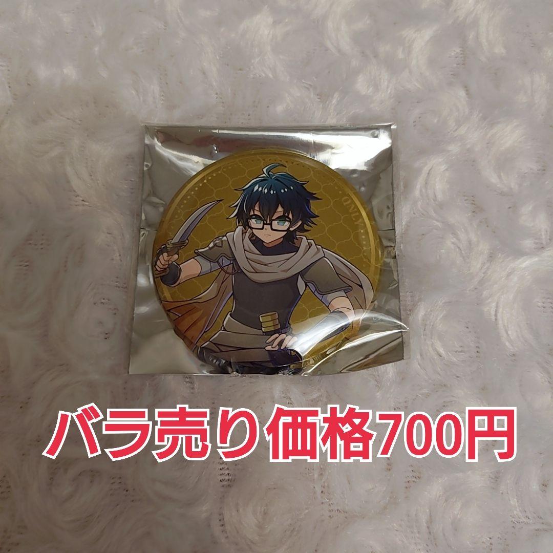 おんりー アクリルキーホルダー・缶バッジ 6点セット