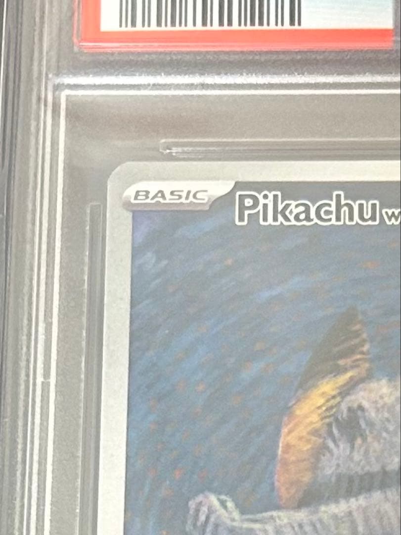 イノサン　ゴッホピカチュウ PSA10 鑑定済 正規品