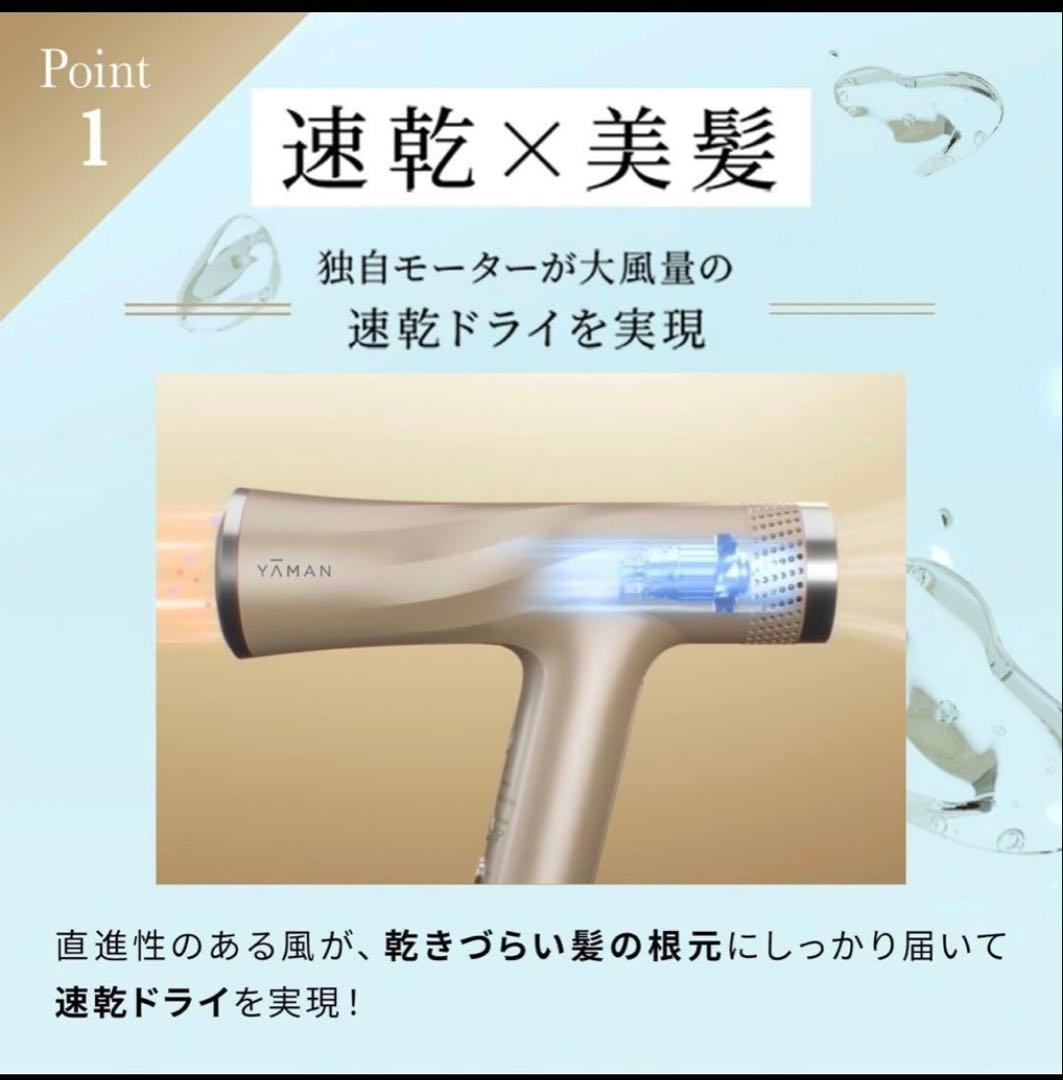 YAMAN リフトドライヤー ゴールド　新品・未使用品