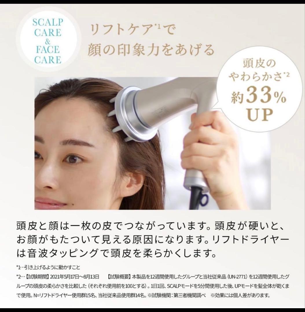 YAMAN リフトドライヤー ゴールド　新品・未使用品