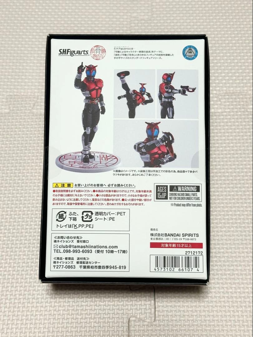 【またがし】S.H.Figuarts（真骨彫） 仮面ライダーカブト