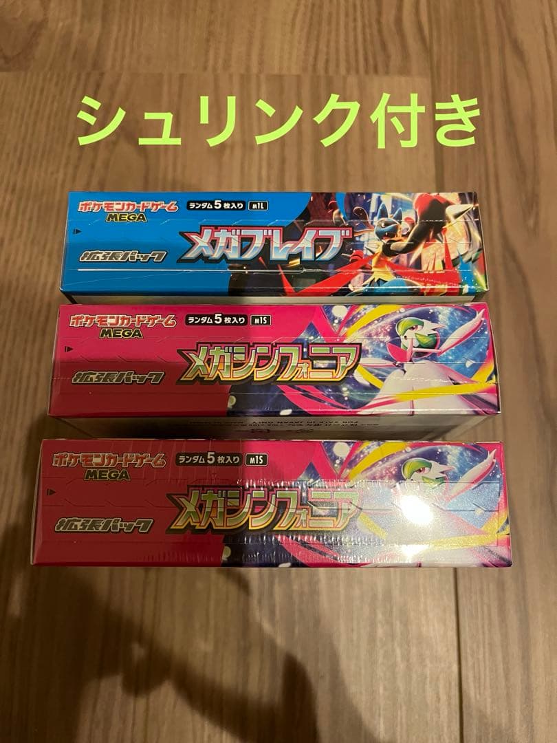 ポケモンカード（BOX）まとめ売り【即　購入可】