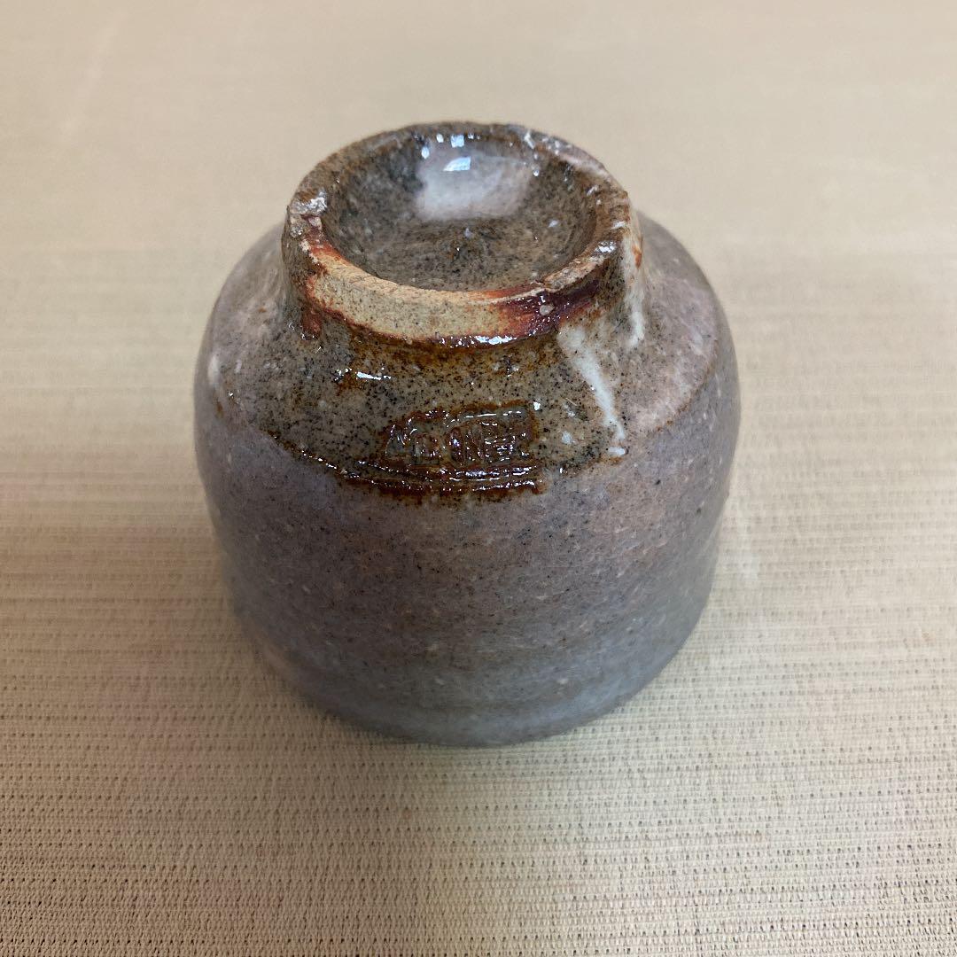 萩焼　ぐい呑　「新庄　貞嗣」作　N o13
