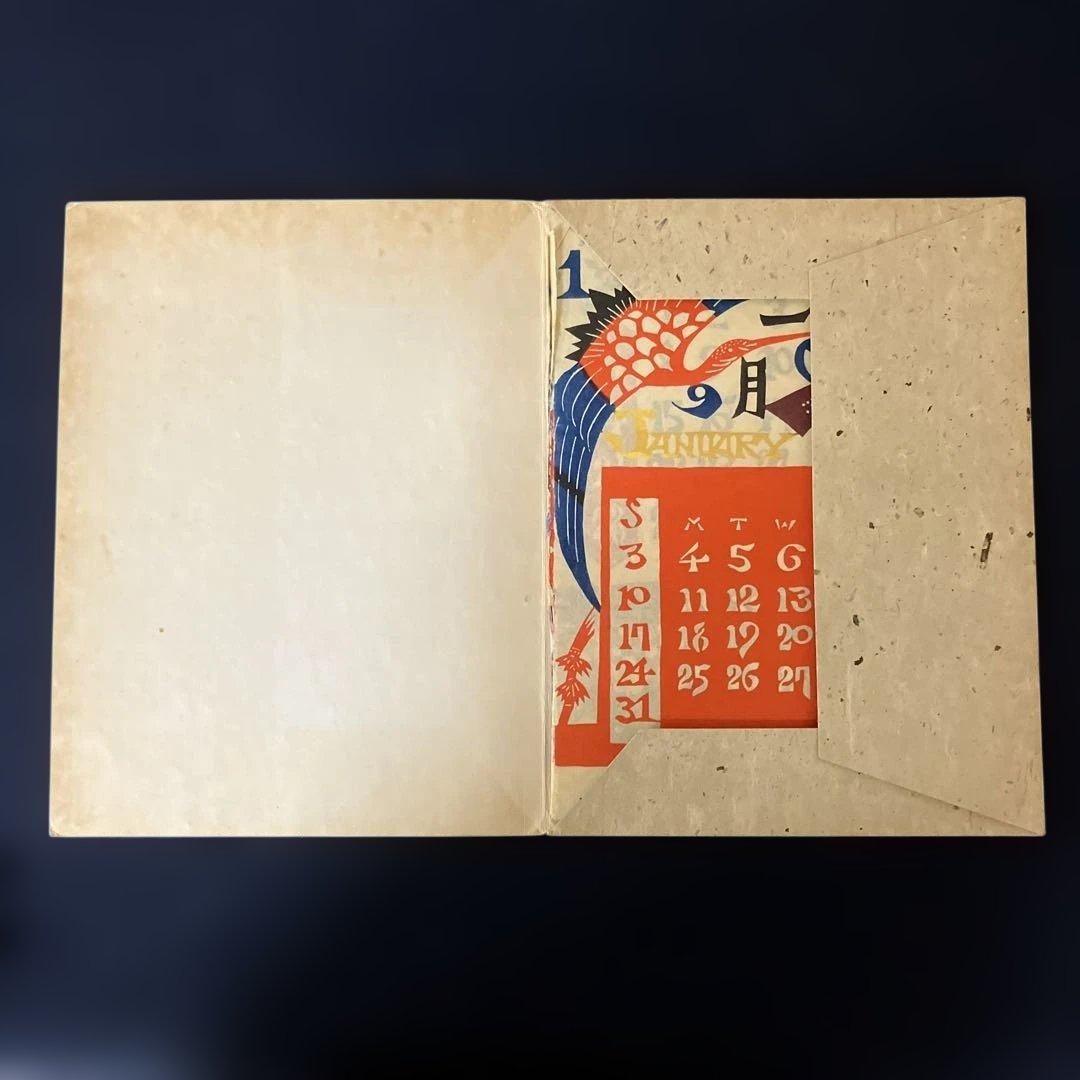 人間国宝芹沢銈介「型染木版カレンダー1960年」