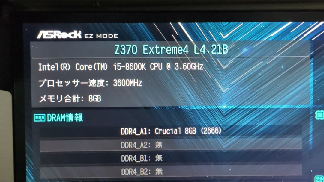 ASRock Z370 EXTREME 4+Core i5 8600K セット