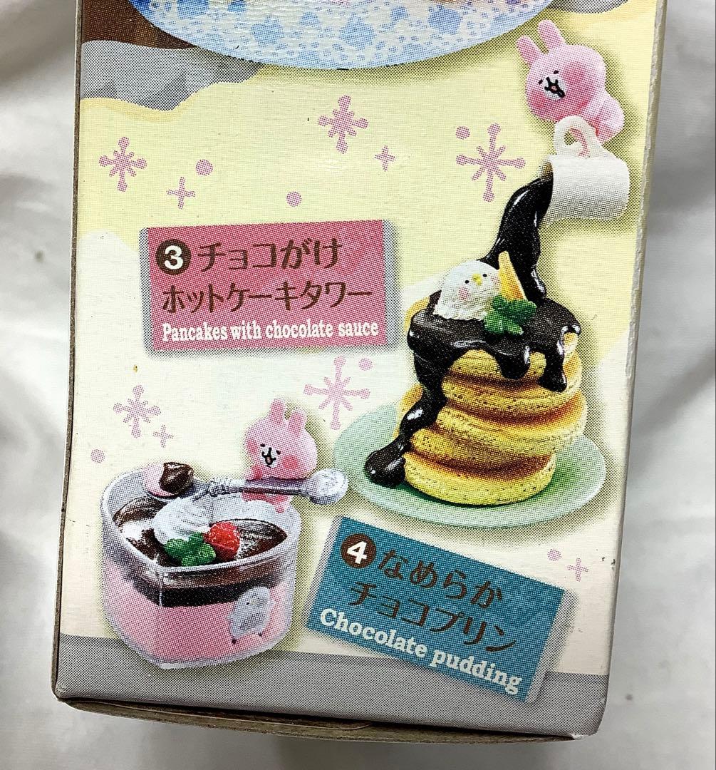 コンプリート カナヘイの小動物 ピスケ&うさぎ とろ～り至福のチョコスイーツ 8