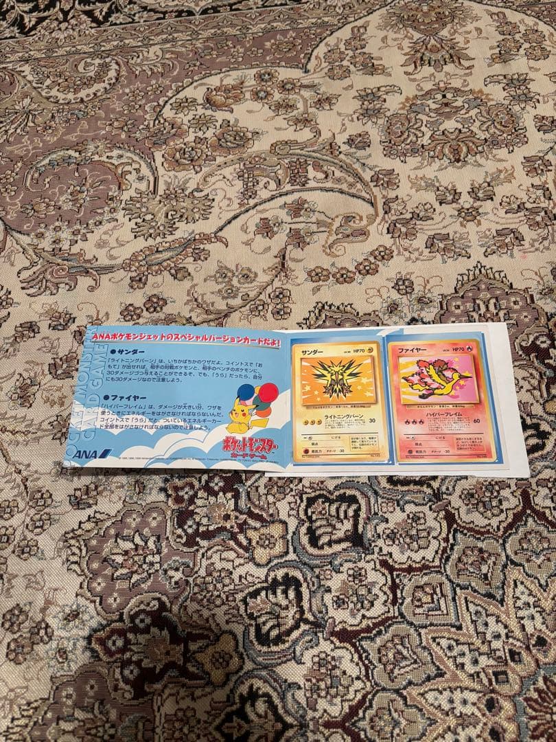 琢*君様 ポケモンカード　ANAスペシャル　99バージョン　プロモ　サンダー　フ