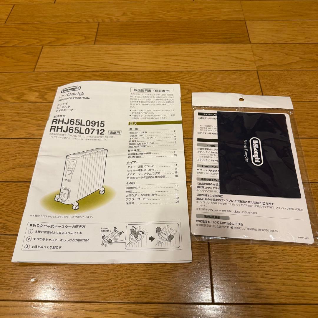 De'Longhi デロンギ オイルヒーター RHJ65L0915