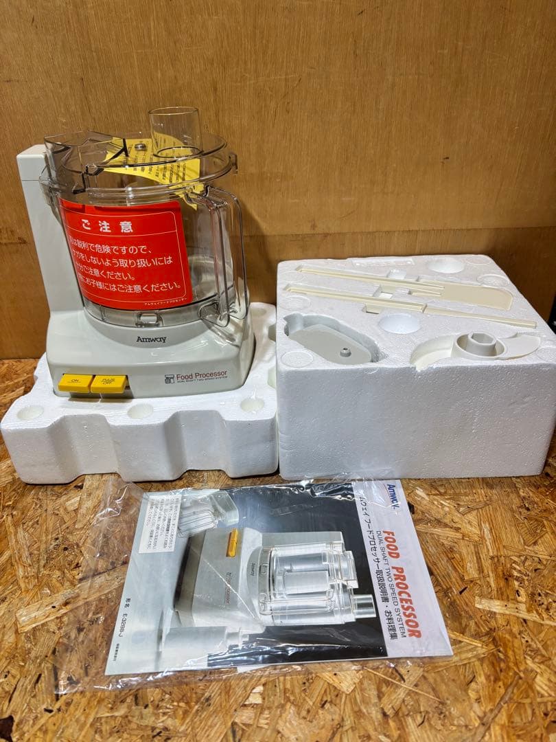 フードプロセッサー 04年製 アムウェイ E-3288-J 箱無し