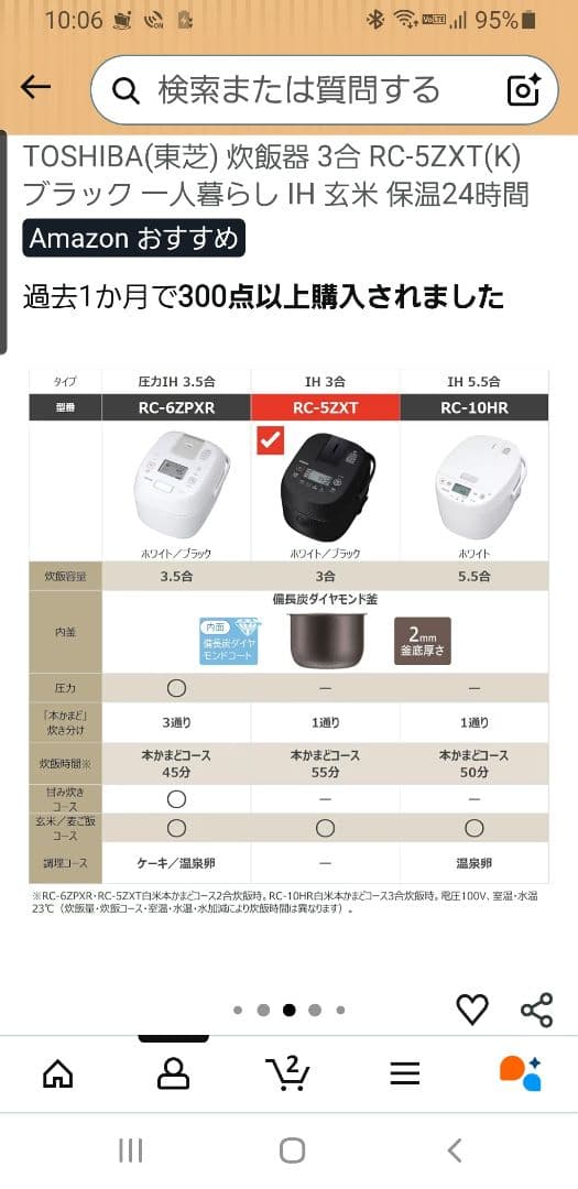 東芝 TOSHIBA 炊飯器 RC-5ZXT 3合 2025年11月購入