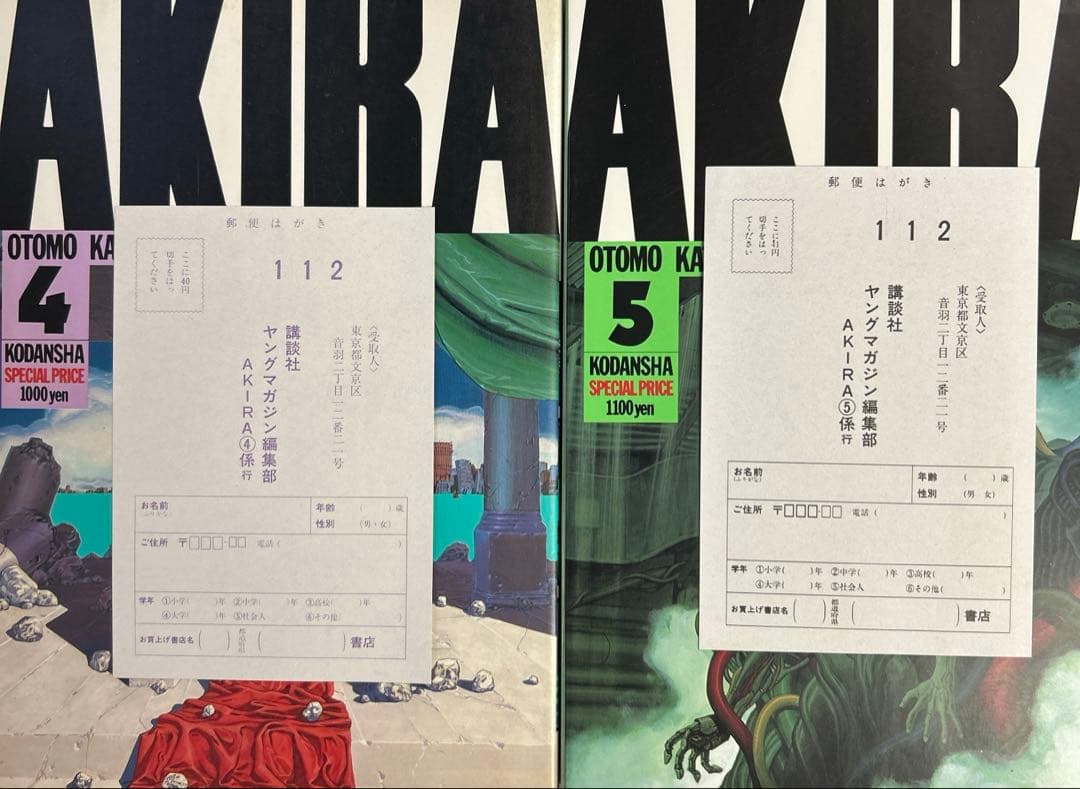 [全初版] AKIRA デラックス版 全6巻セット 一部ハガキ付き 大友克洋