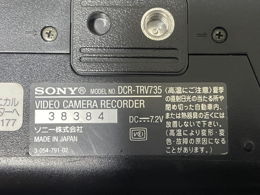 SONY DCR-TRV735 8ミリ Hi8 ビデオカメラ ダビング用