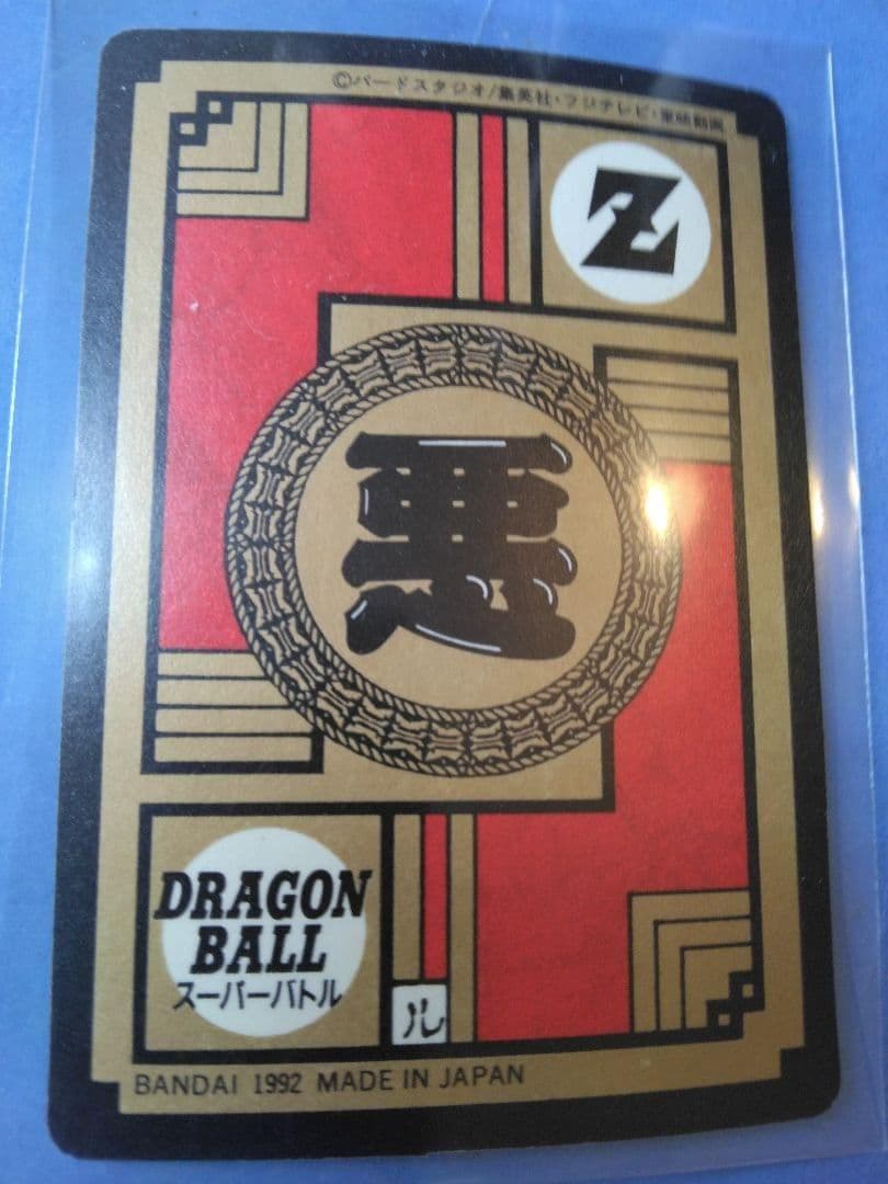 ドラゴンボール　スーパーバトル　クウラ