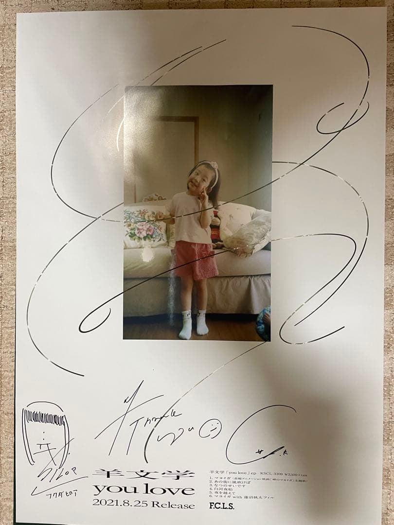 羊文学　サイン入りポスター