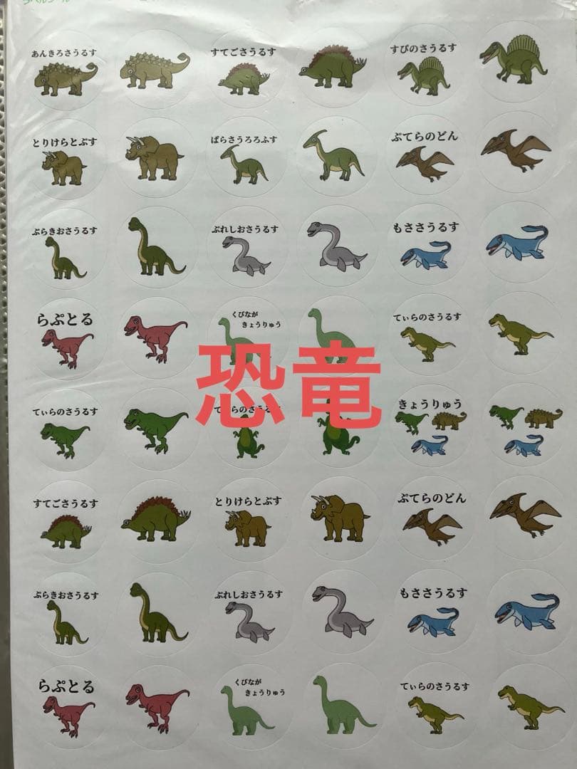 ⭕️在庫あり⭕️ハンドメイドシール「各48枚」