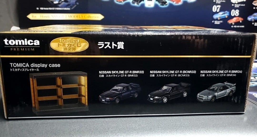 トミカくじ　ラストワン賞　おまけ付き