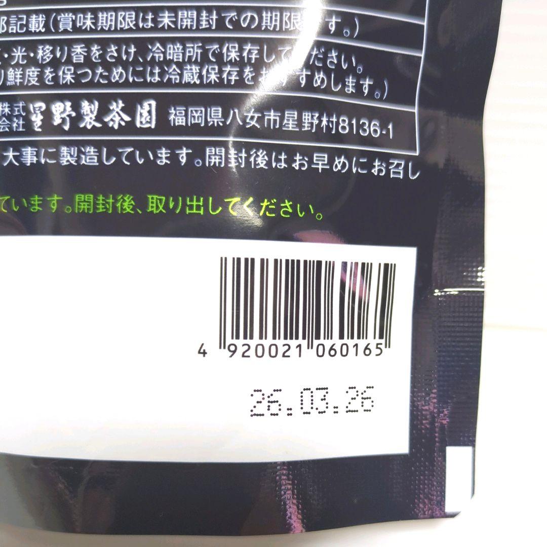 【新品】星野製茶園 星野抹茶 八女の華 20g×5パック まとめ売り 送料無料