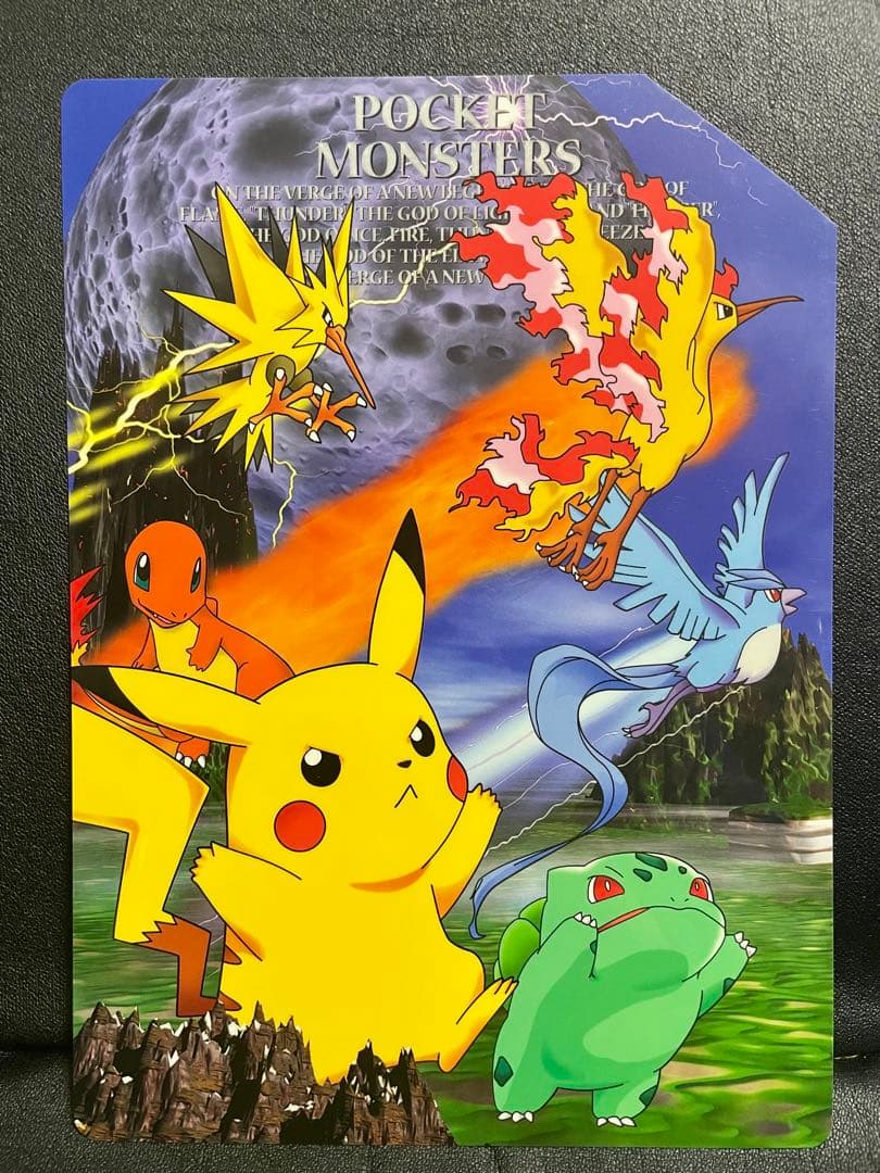 【超貴重】ポケットモンスター 下敷き　まとめ売り　初代　【豪華】