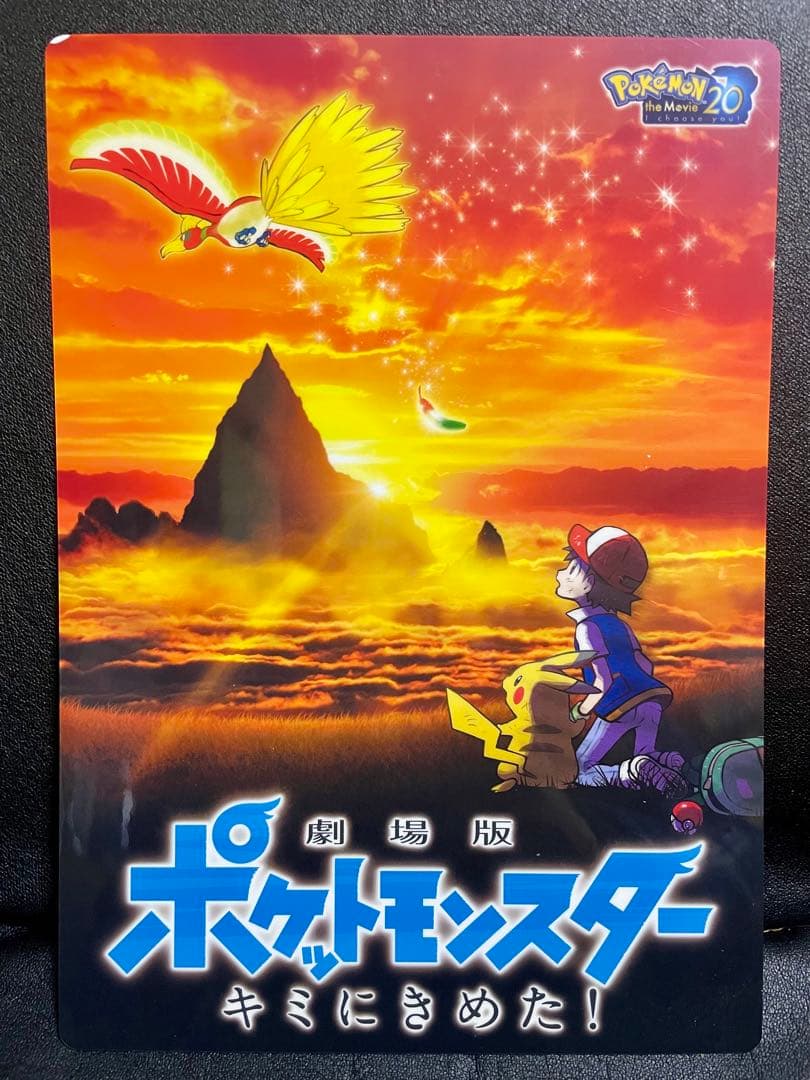 【超貴重】ポケットモンスター 下敷き　まとめ売り　初代　【豪華】