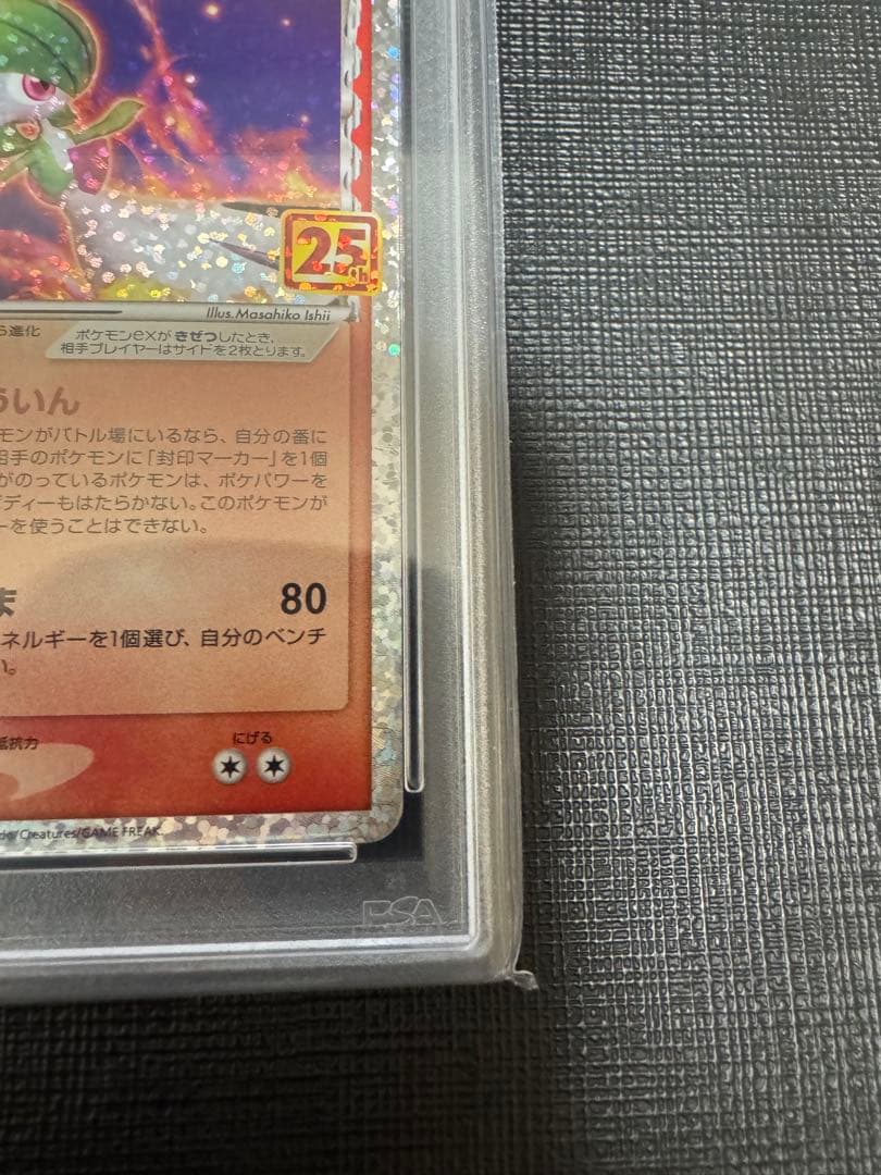 【PSA10】 ポケモンカード　サーナイトex 25th プロモカードパック