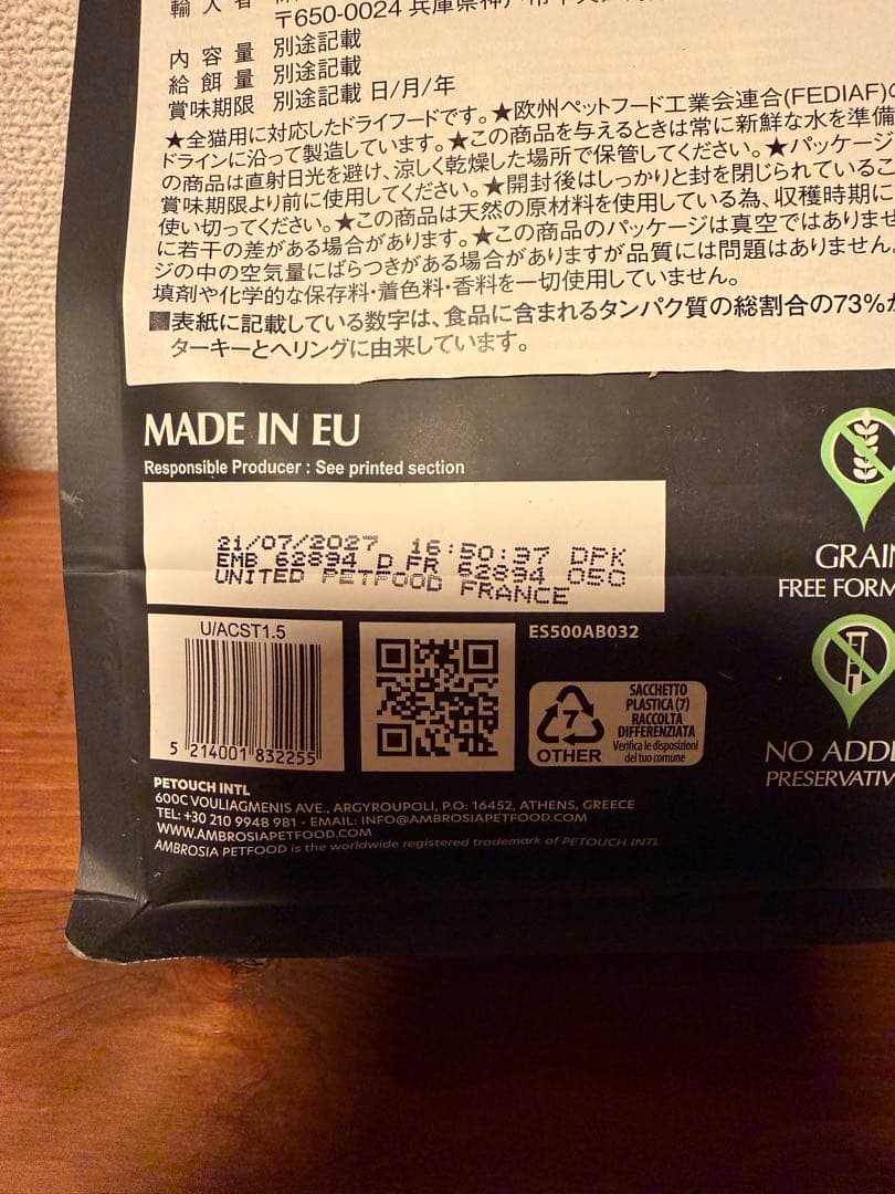アンブロシア キャットターキー＆ヘリング 1.5kg 5袋