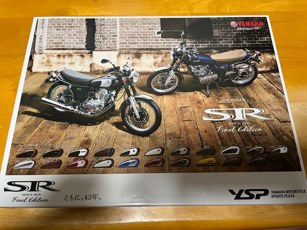 Yamaha SR400 Final Editionジグソーパズル セット