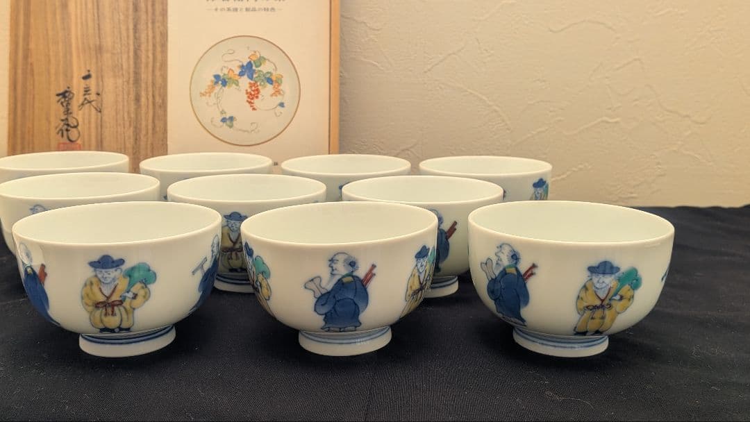 十三代柿右衛門　湯呑10客揃　　湯飲　酒井田柿右衛門　唐人　有田焼　人間国宝