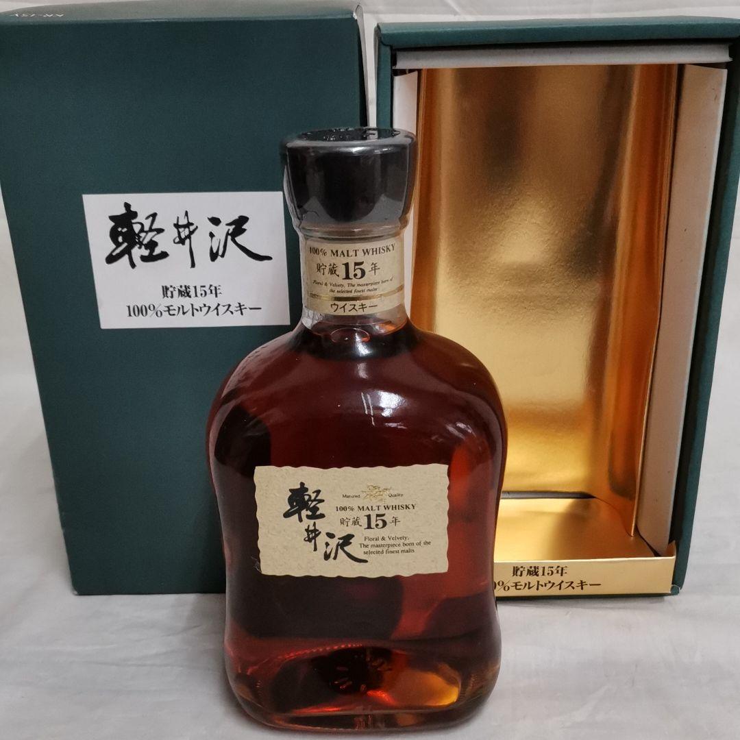 箱付き軽井沢15年