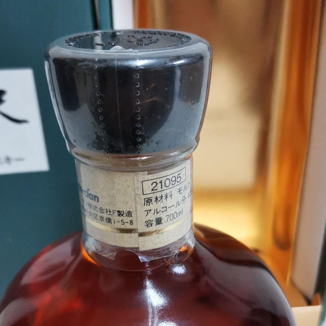 箱付き軽井沢15年