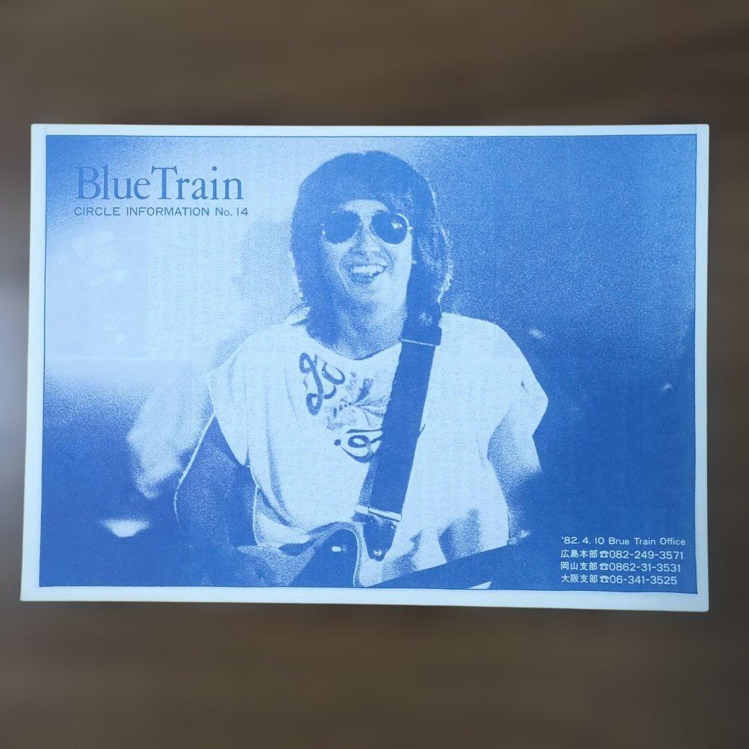 お*嬢様 浜田省吾ファンクラブ「Blue Train」 会報　同封チラシ