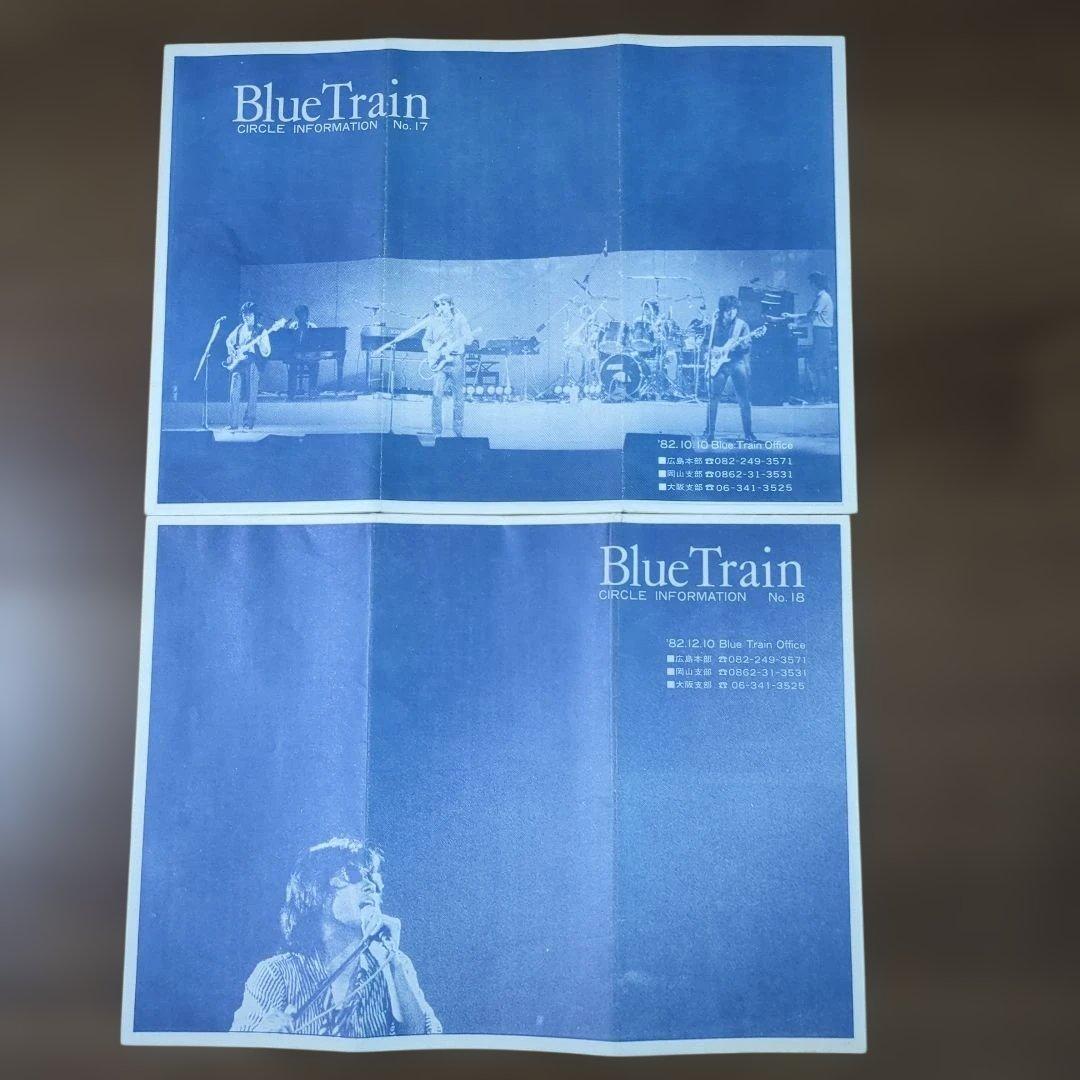 お*嬢様 浜田省吾ファンクラブ「Blue Train」 会報　同封チラシ