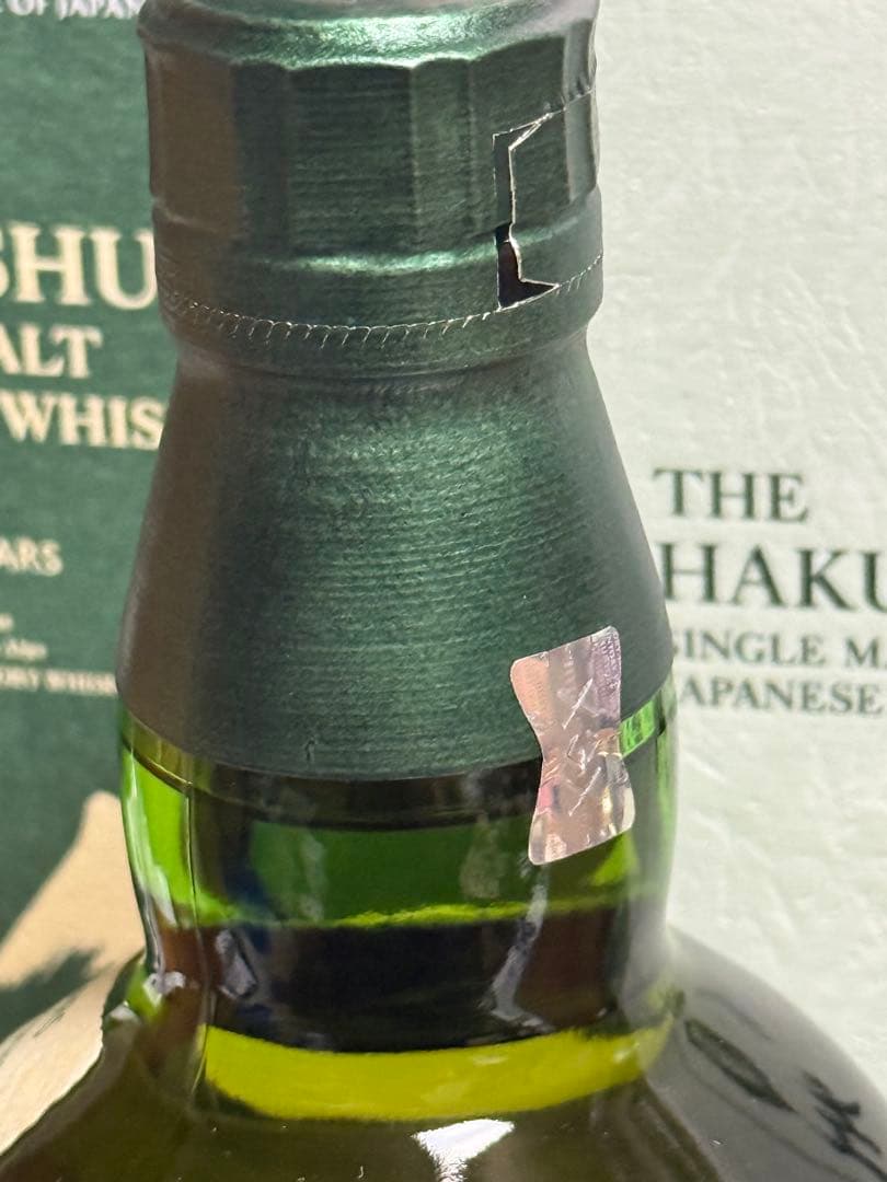 新品　白州　12年 白州蒸溜所限定　2024 2025シングルモルトウイスキー