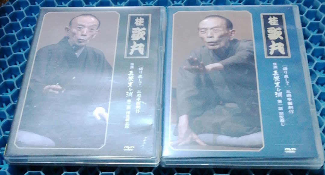 サ*ン様 桂歌丸/怪談　真景累ヶ淵　全7巻　DVD