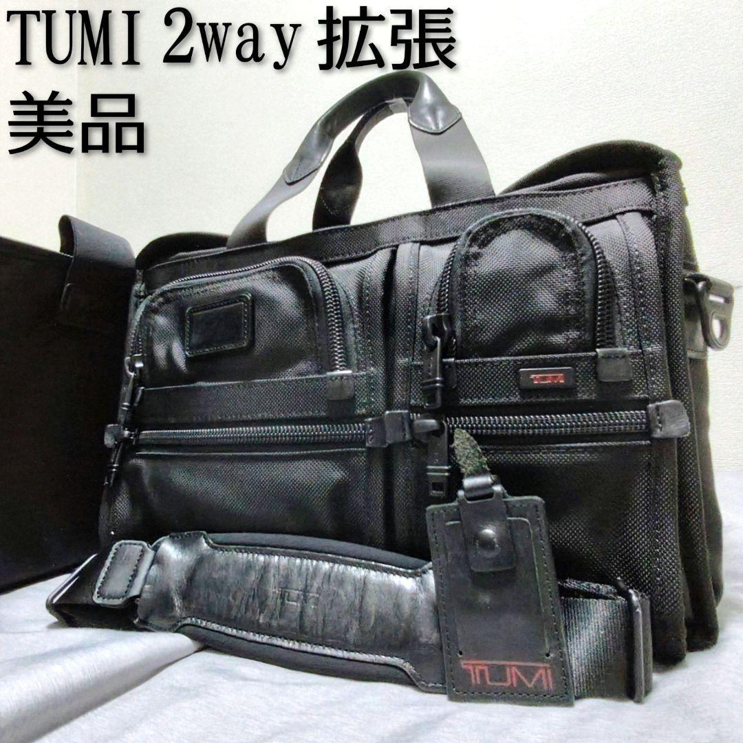 【大人気 美品】TUMI 2way ビジネスバッグ PCケース 拡張 A4 黒