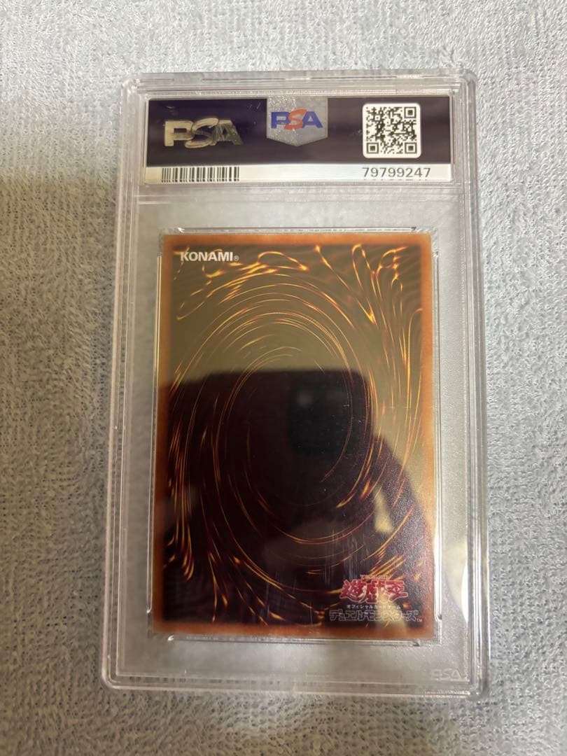 遊戯王　マスカレーナ　プリズマ　PSA10