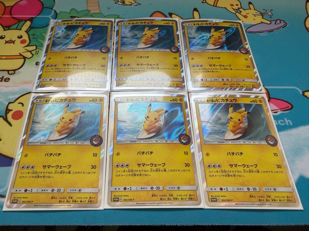 海で遊ぶピカチュウ　プロモ　真夏のピカピカ大作戦キャンペーン　6枚セット