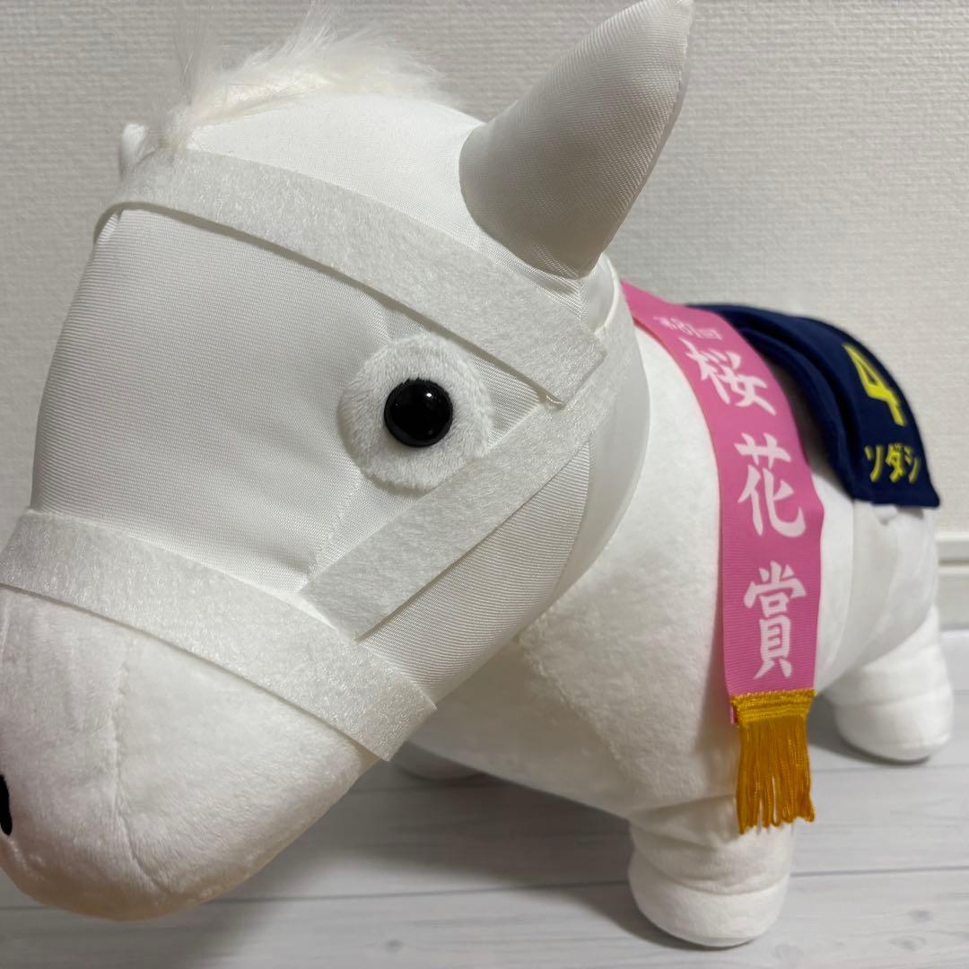 【新品】SODASHI ソダシ サラブレッドコレクション BIG ぬいぐるみ