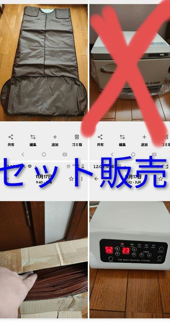 R*e様 説明書付　ＭＯＣＯエステ 遠赤外線ヒートマット三つ折セパレート＋パラフ