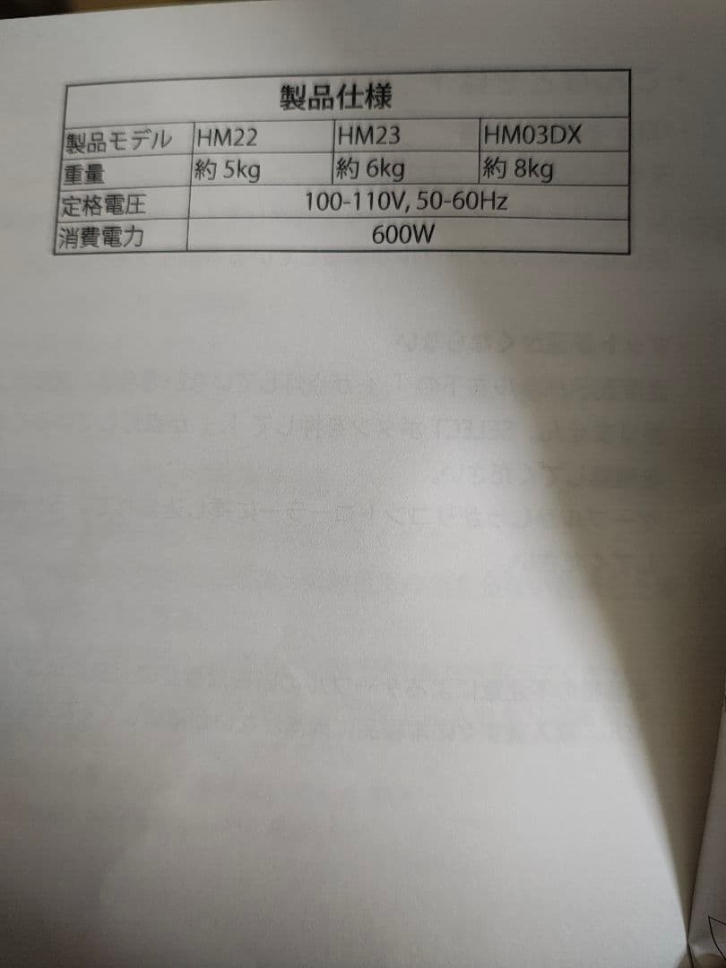 R*e様 説明書付　ＭＯＣＯエステ 遠赤外線ヒートマット三つ折セパレート＋パラフ