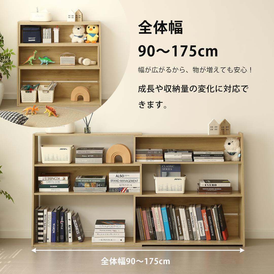 【幅90〜175cm】伸縮ラック オープンシェルフ 薄型 本棚 サイドボード