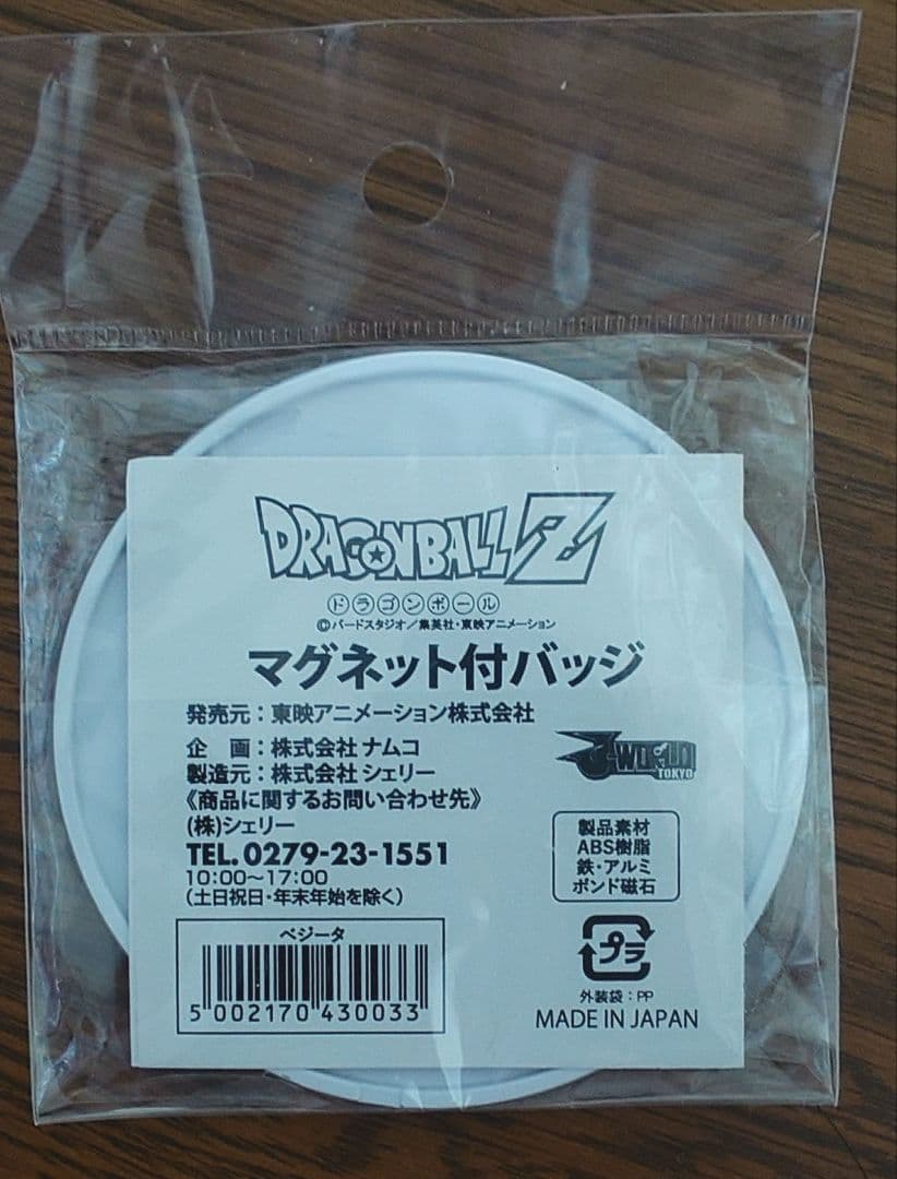 ベジータ　ドラゴンボール　J-WORLD　マグネット付バッジ