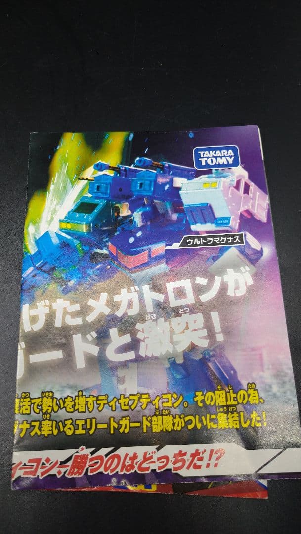 トランスフォーマー アニメイテッド メガトロン ライト&サウンド フィギュア