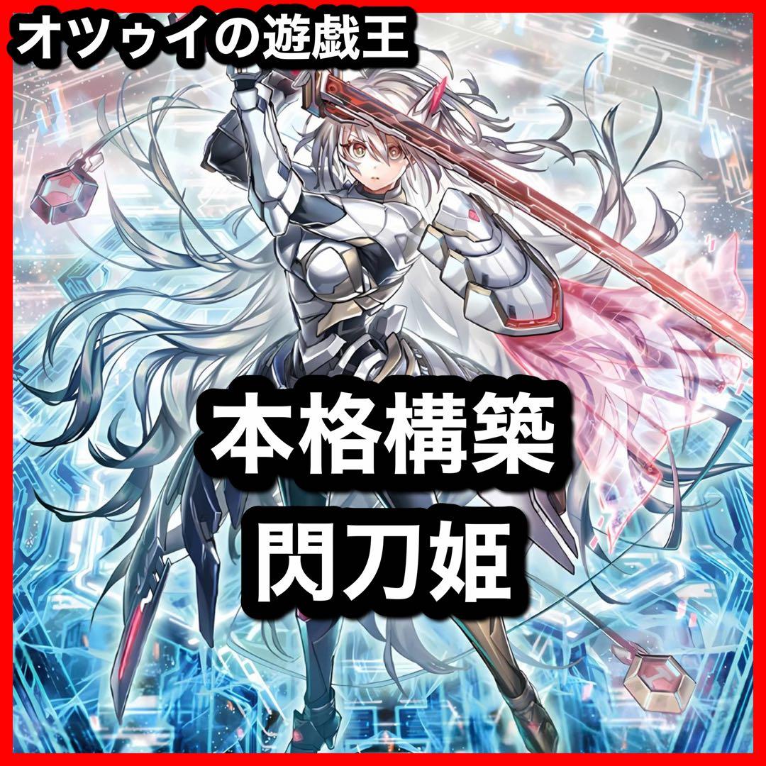 大会優勝構築 キラーチューンデッキ レッドシール レッドノヴァ キュー レコ