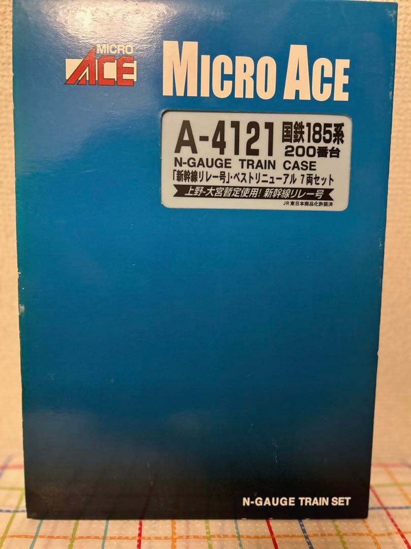マイクロエース　国鉄185系200番台「新幹線リレー号」7両セット