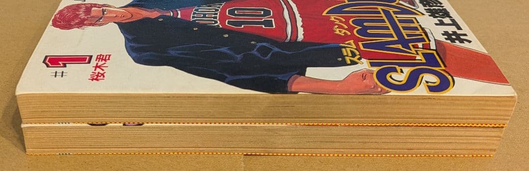 スラムダンク　1巻　2巻　初版