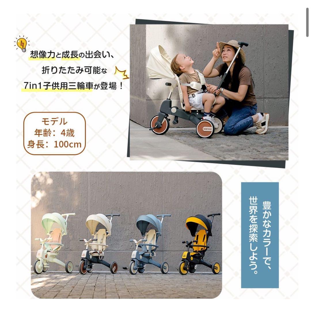 BTM 子供用三輪車 折りたたみ 三輪車 カバー ベビーカー 手押し棒付