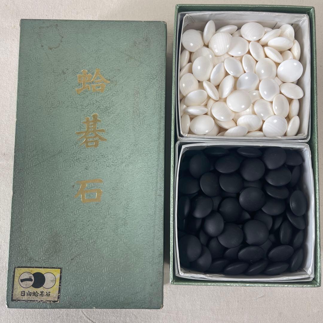 日向特製　本蛤碁石　本那智黒石付　雪印32号 囲碁用石セット