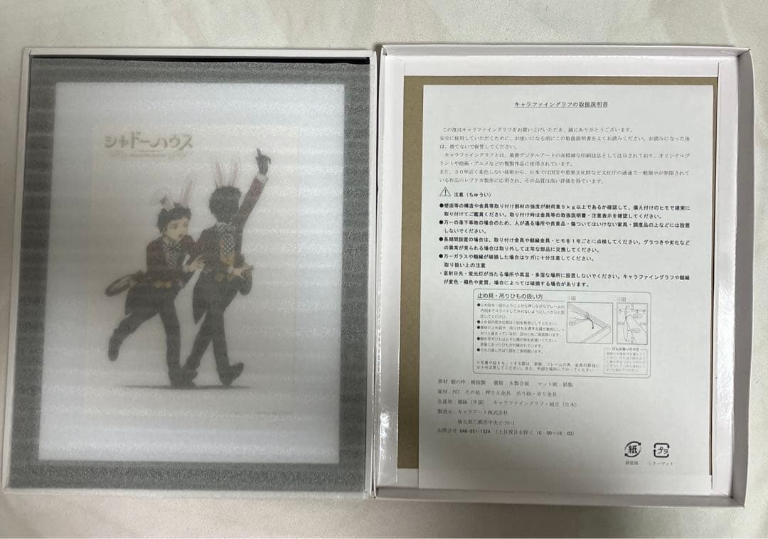 シャドーハウス Amazon全巻購入特典 キャラファイングラフ ジョン＆ショーン