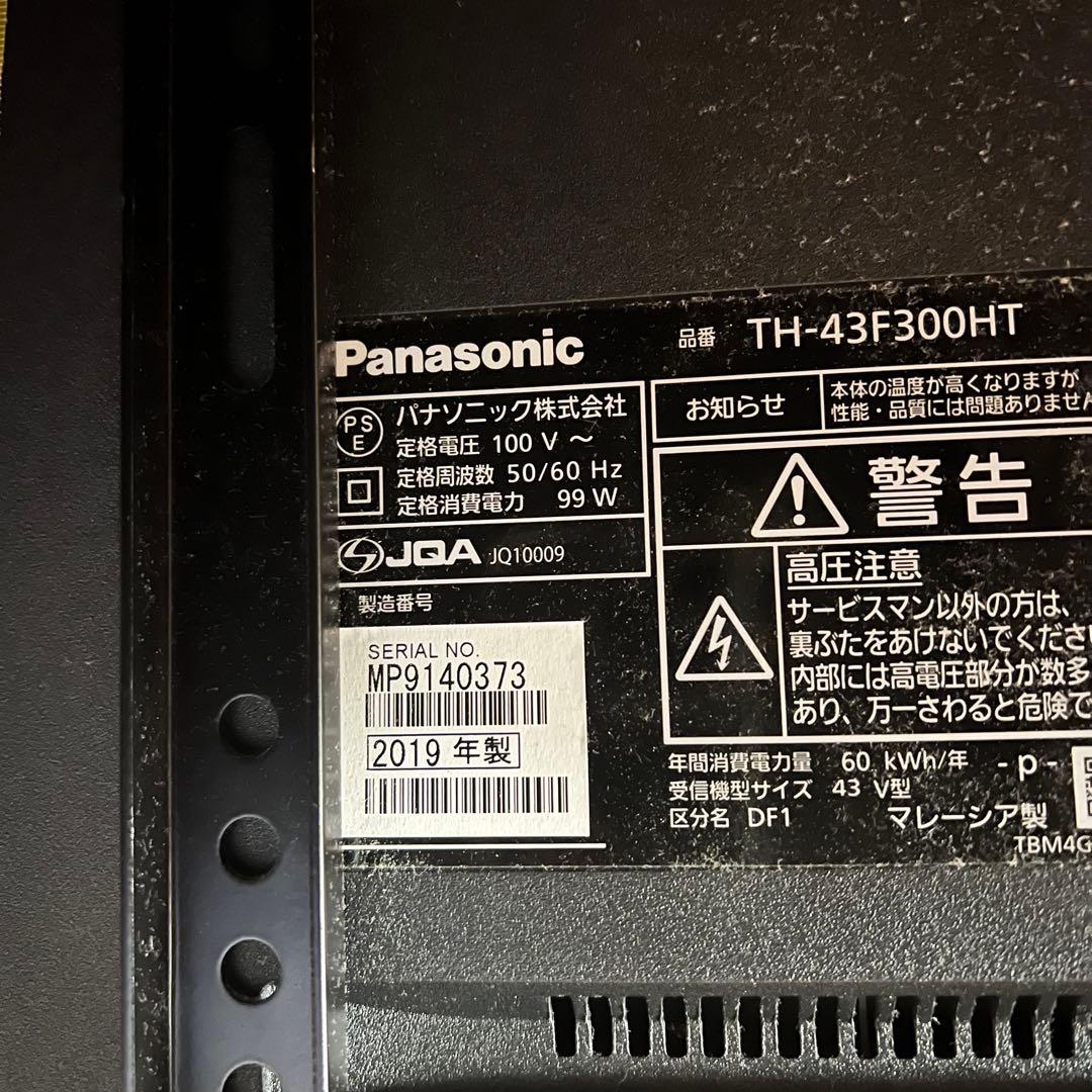 即日受渡❣️全国送料込5年前購入パナソニックVIERA43型液晶テレビ新品リモコン