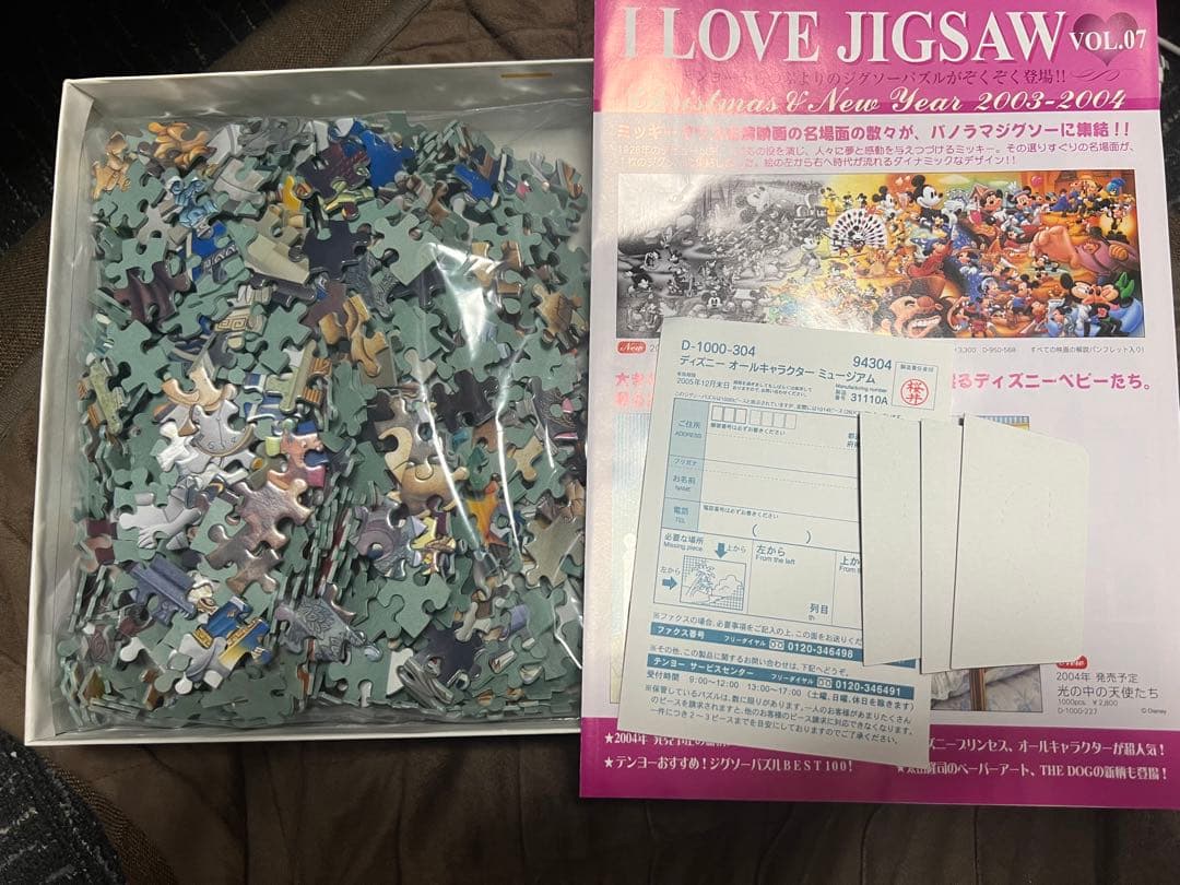 ディズニーオールキャラクターミュージアム ジグソーパズル 1000ピース